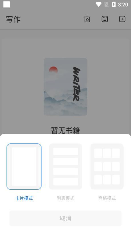 写作家无广告版图1
