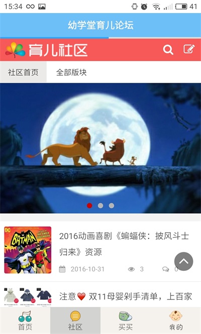 孕期胎教故事原版图1