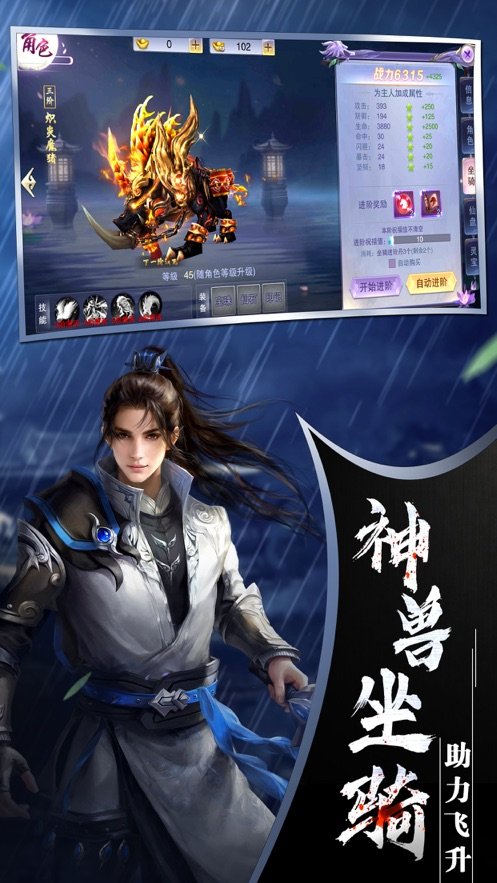 逆天神剑最新版