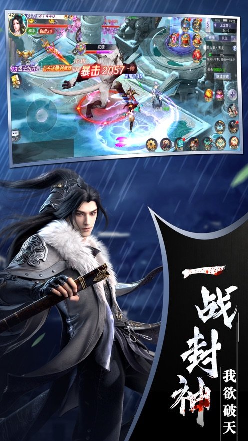 逆天神剑最新版