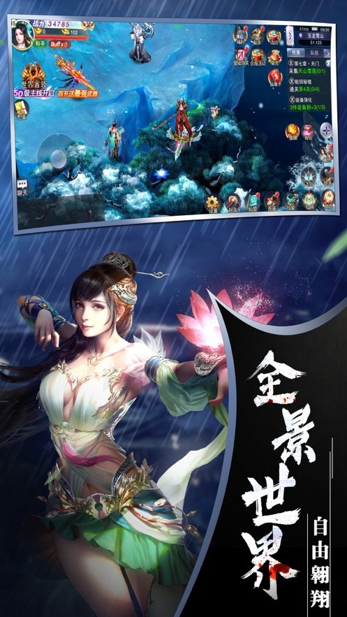 逆天神剑最新版