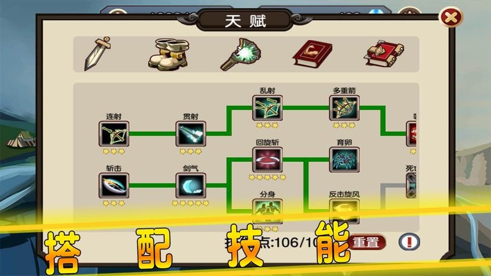 贤者之石起源直装版图4
