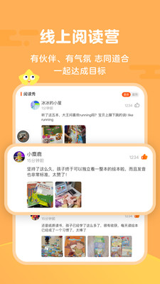Tina阅读营安卓版图1