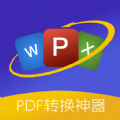 PDF格式转换精灵官方最新版