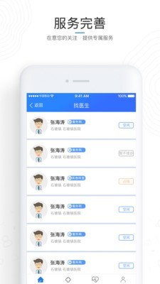 医加加官方正版