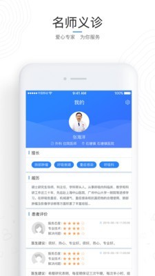 医加加官方正版