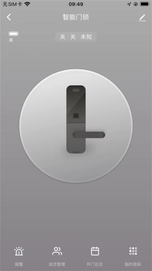 摩帝亚智享无广告版图1