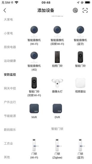 摩帝亚智享无广告版图3