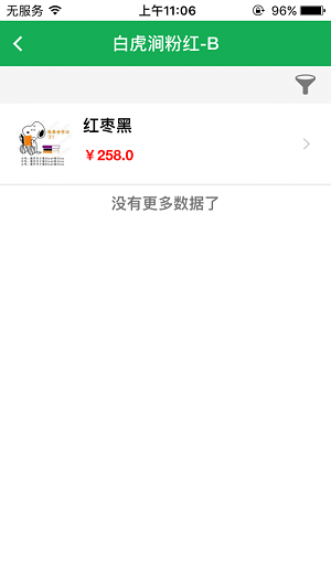 百石堂最新版图2