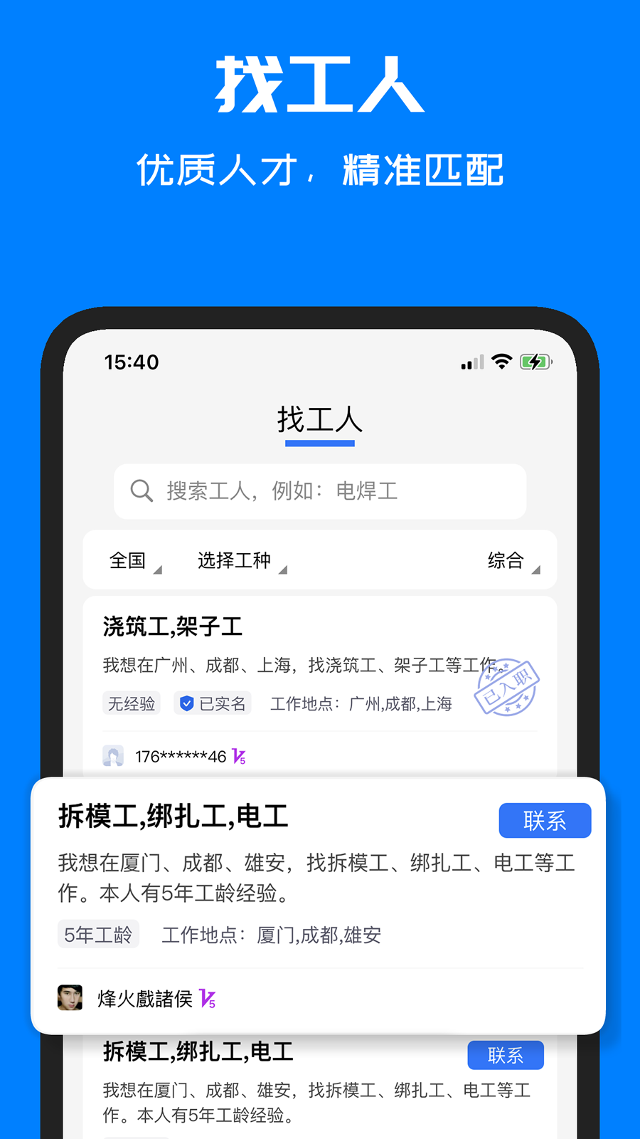 呼工安卓版图3