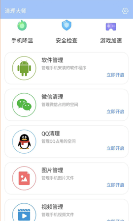 雨清环保最新版图3