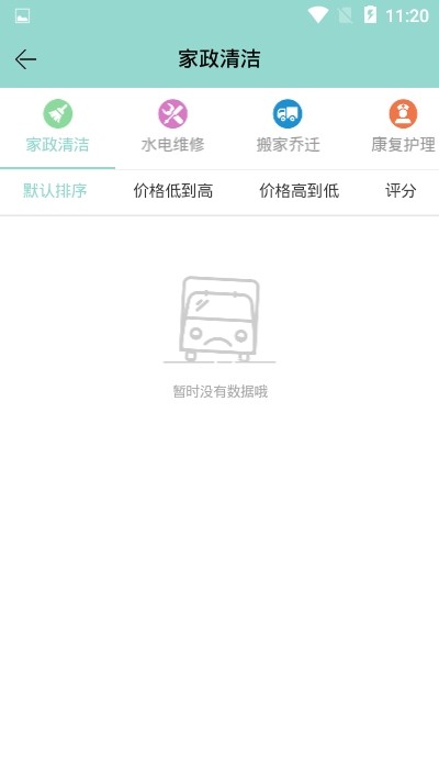 好援居家免费原版图2