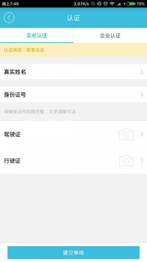 即刻达司机端官方正版