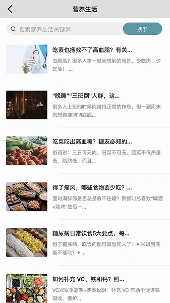 懿心健康免费原版图1