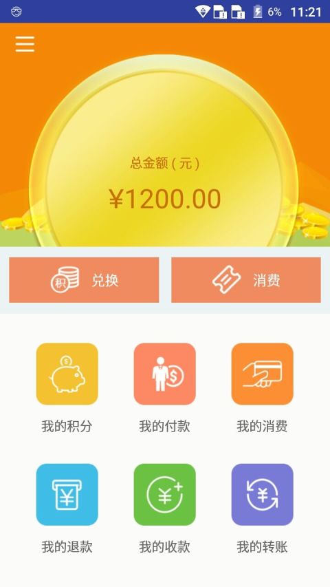 青客对账免费原版图1