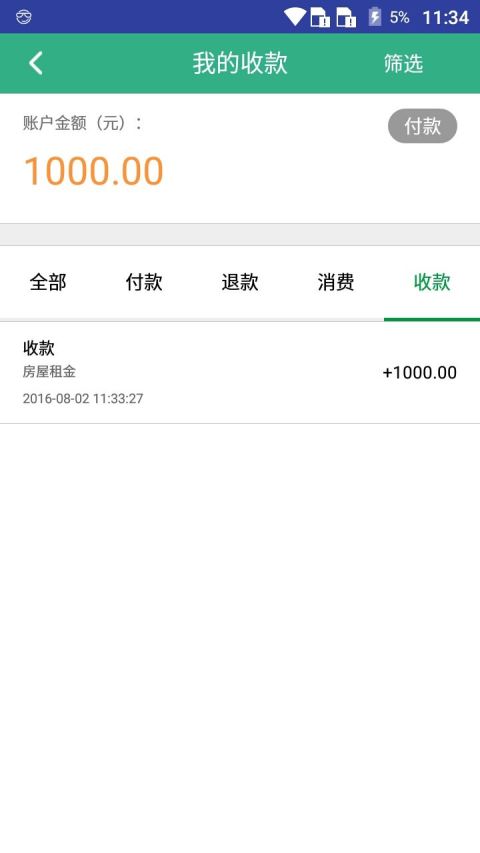 青客对账免费原版图3