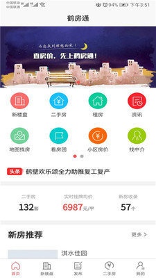 鹤房通免费原版图1