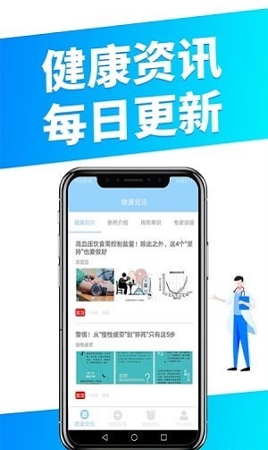 瞳景医生用户端安卓版图2