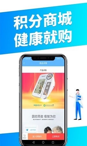 瞳景医生用户端安卓版图3