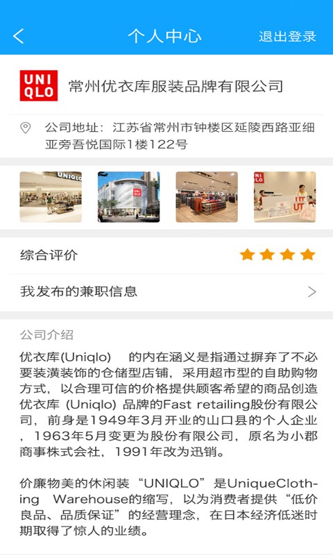时薪族雇主端正版图1