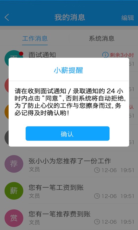 时薪族雇主端正版图2