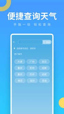 实时气象王直装版图3