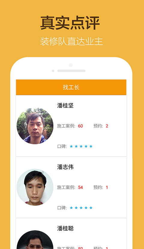 清远装修最新免费版