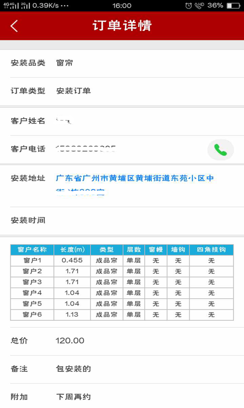 小熊到家官方最新版图1
