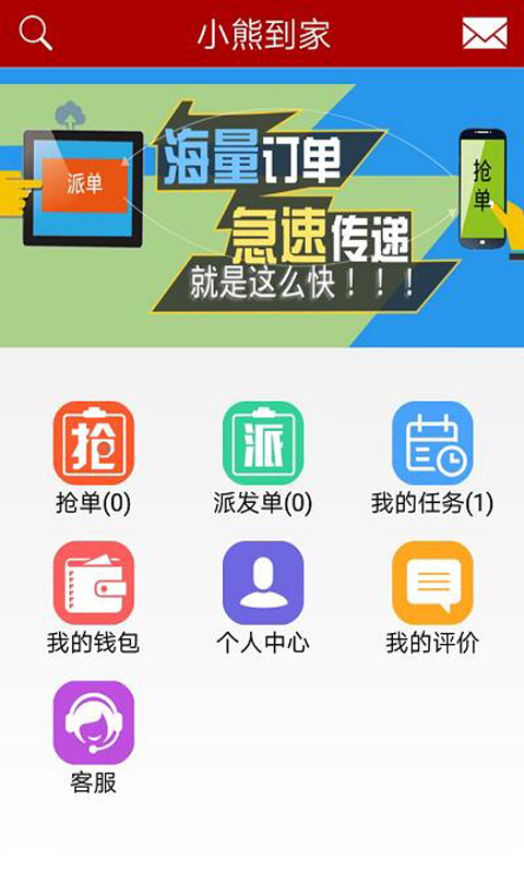 小熊到家官方最新版图2