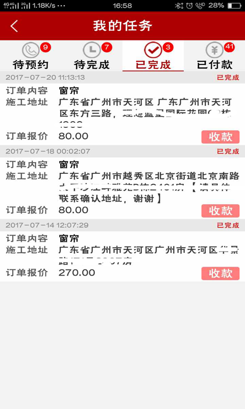 小熊到家官方最新版图3