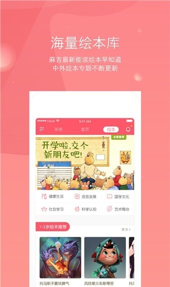 小麻吉机器人手机正版图2
