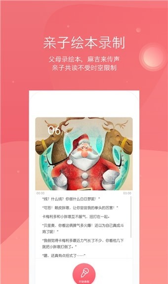 小麻吉机器人手机正版图3