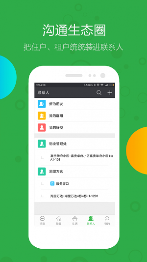 铃咚最新版图1