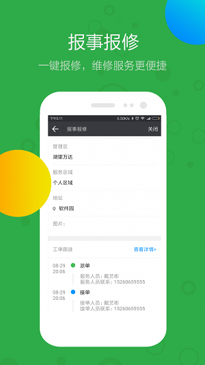 铃咚最新版图2