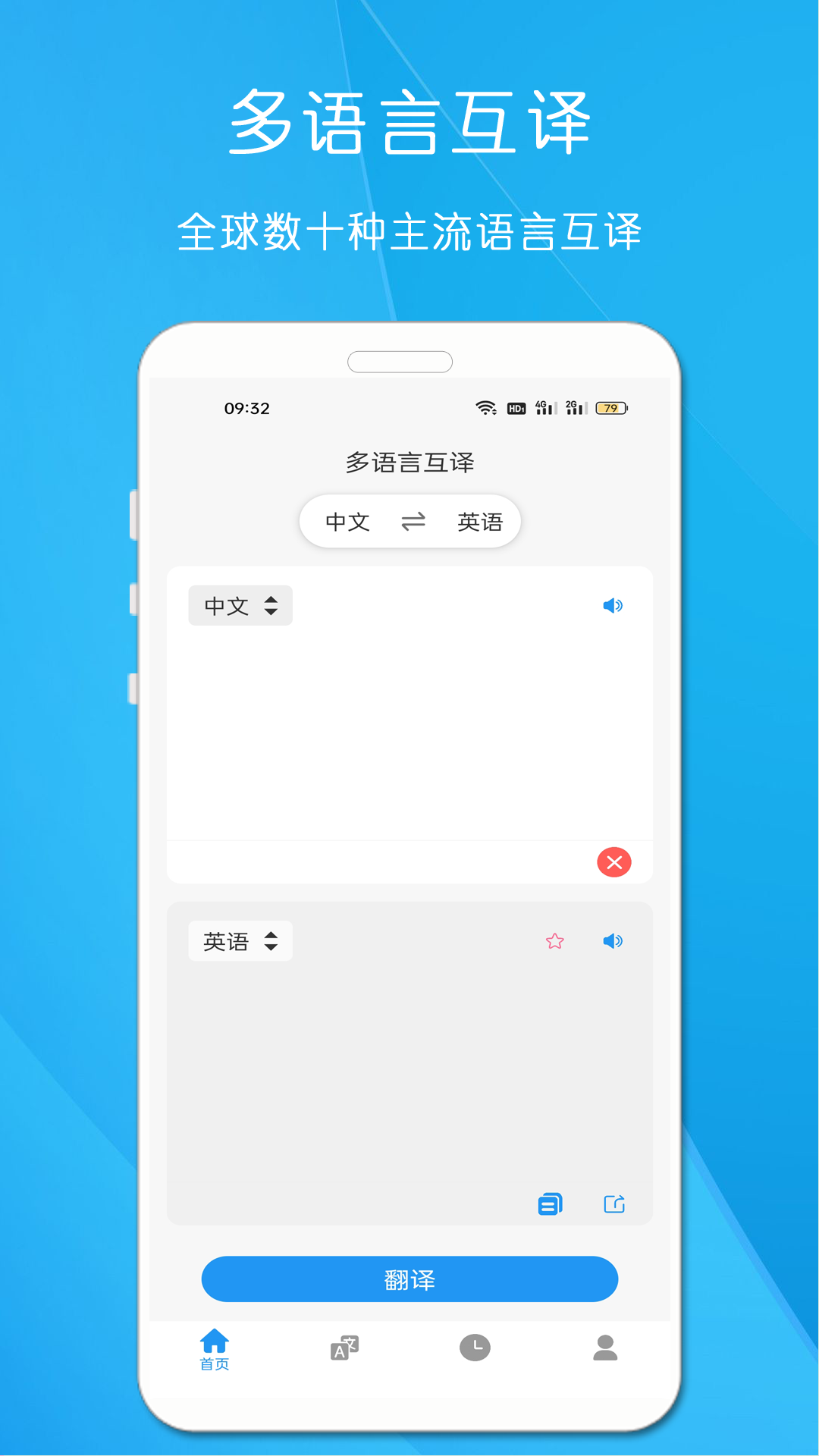 剪印文字提取器官方正版图2