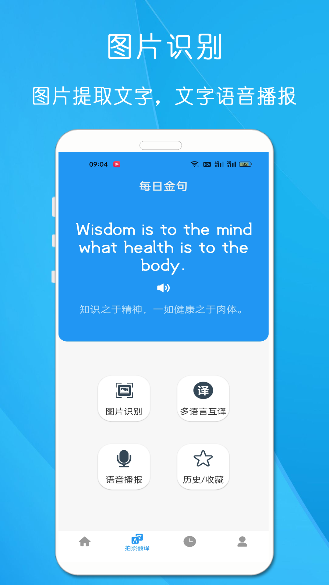剪印文字提取器官方正版图3