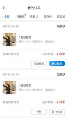 宜悦之家安卓免费版
