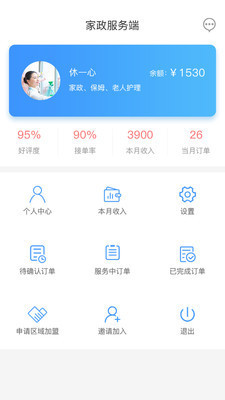 宜悦之家安卓免费版