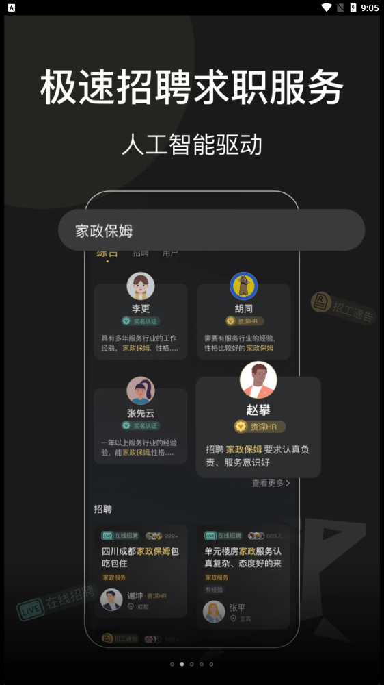 阿朴机遇手机版图3
