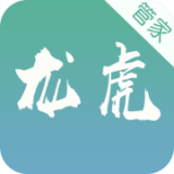 龙虎管家安卓版