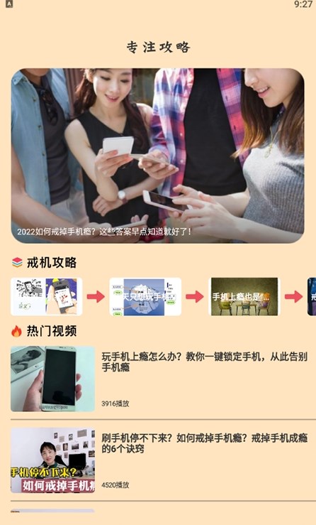 我的番茄自律器通用版