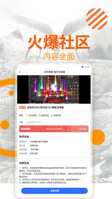 企鹅趣玩官方最新版