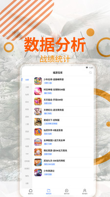 企鹅趣玩官方最新版