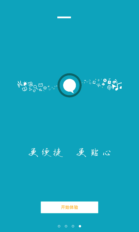掌上臻享生活手机正版