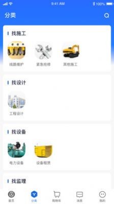 e电通商务平台官方最新版