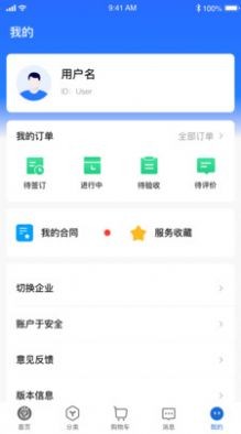 e电通商务平台官方最新版