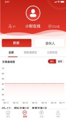 小财在线最新版图1