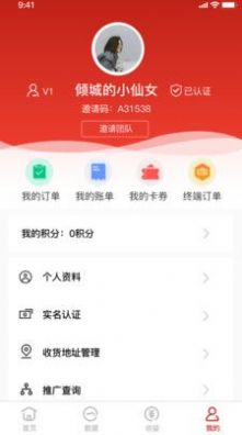 小财在线最新版图2
