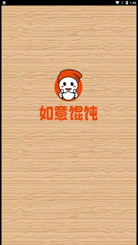 如意馄饨官方正版
