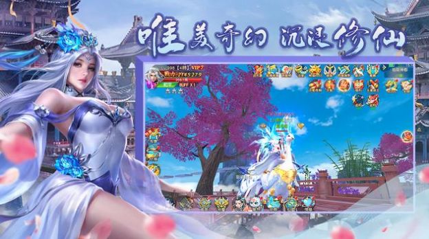 御仙緣起直装版图2